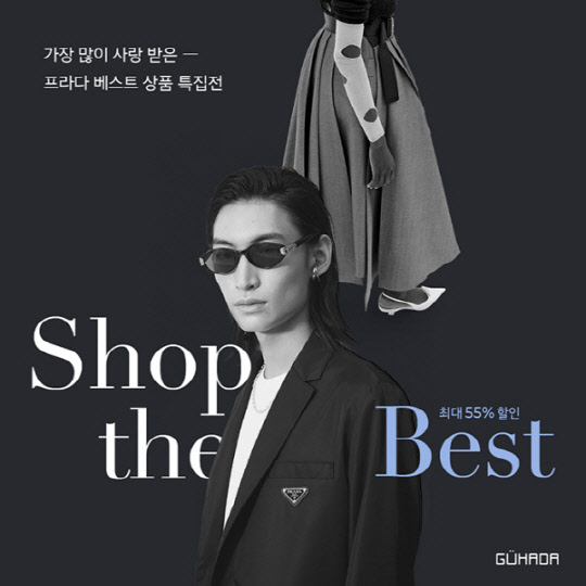 사진= 구하다. 제공